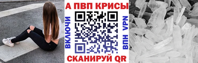 Альфа ПВП крисы CK  где купить наркоту  Абдулино 