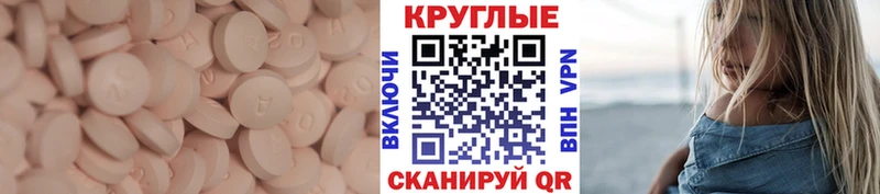 ЭКСТАЗИ 99% Абдулино