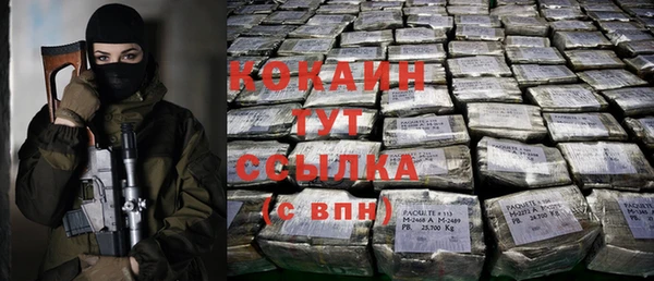мяу мяу кристалл Абинск