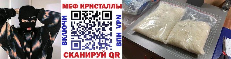 Меф кристаллы  Абдулино 